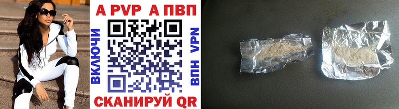 hydra ССЫЛКА  купить наркотики сайты  Ставрополь  Alpha PVP СК КРИС 