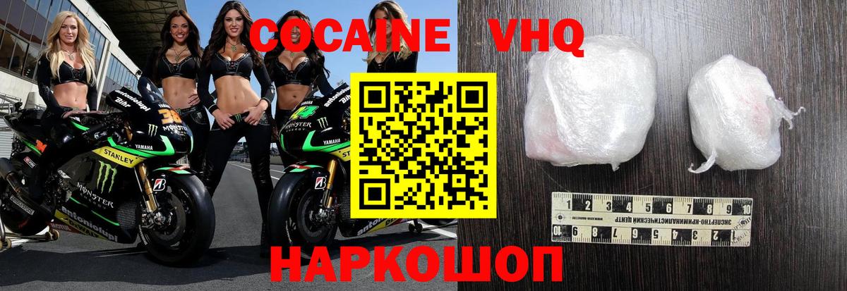 Кокаин  Вход с VPN  Ставрополь  COCAIN Боливия 