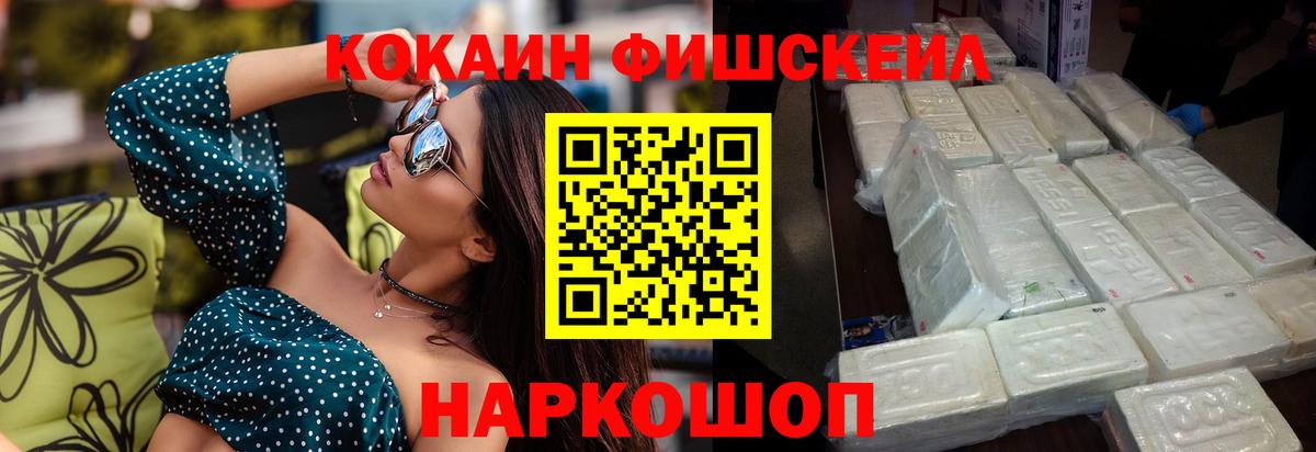 Cocaine Эквадор Ставрополь