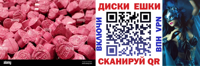 ЭКСТАЗИ 280 MDMA Ставрополь