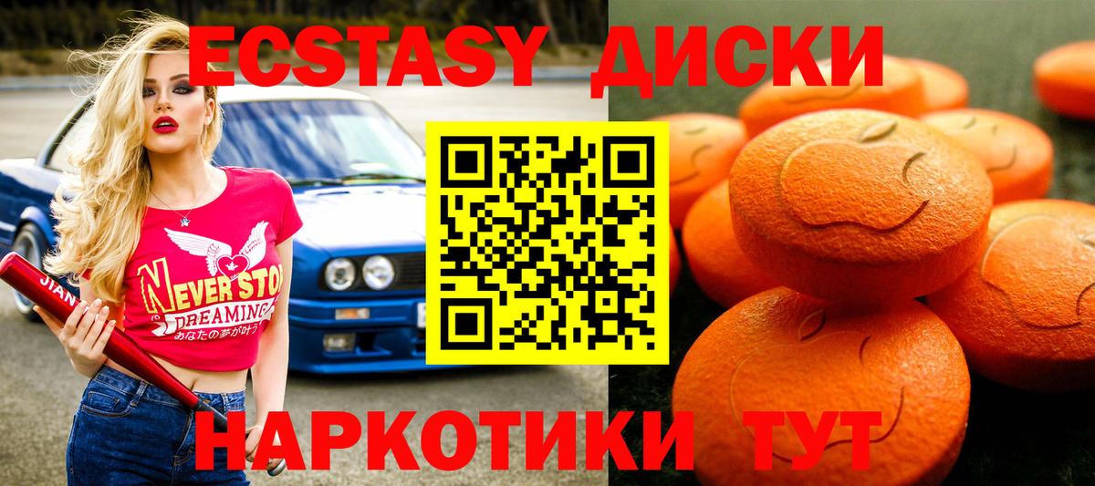 Ecstasy DUBAI  Экстази  Ecstasy круглые  цена   Вход с VPN  Ставрополь 