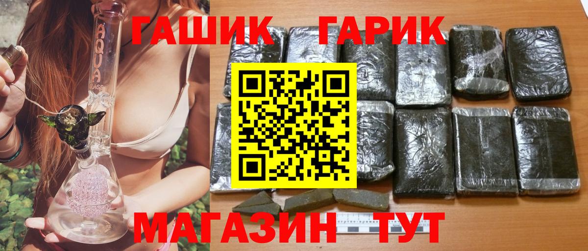 Гашиш убойный Ставрополь