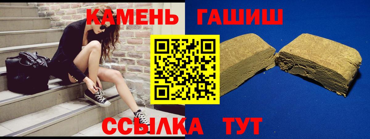 Гашиш хэш  Гашиш  Ставрополь  где можно купить   Вход с VPN  ГАШИШ Cannabis 