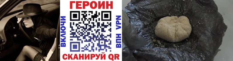 ГЕРОИН герыч  где найти наркотики  Ставрополь 