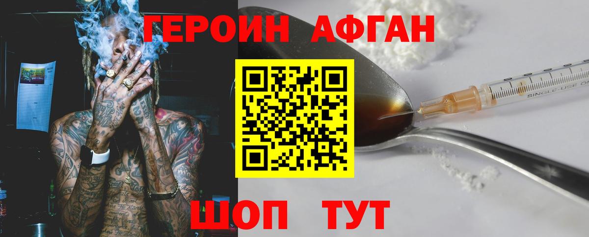 Героин  Вход с VPN  Ставрополь  ГЕРОИН герыч 