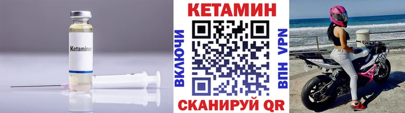 КЕТАМИН VHQ гидра ТОР Ставрополь