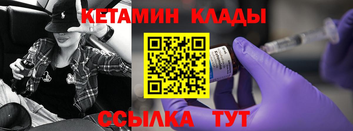 Кетамин ketamine Ставрополь