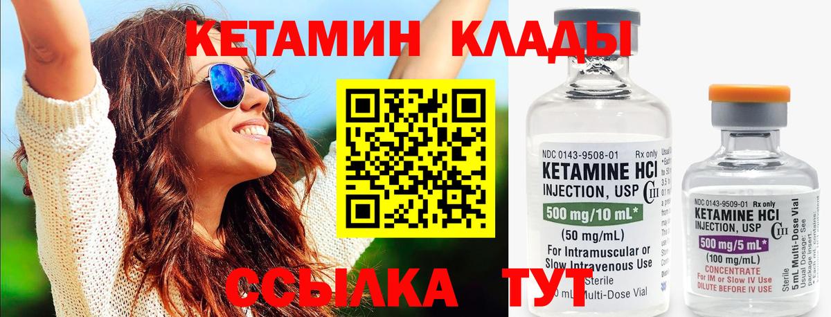 Кетамин VHQ  Кетамин VHQ  Вход с VPN  Ставрополь 