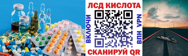 ЛСД экстази кислота  мега зеркало  Ставрополь 