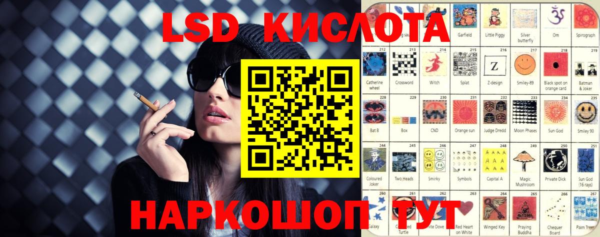 Лсд 25 экстази кислота Ставрополь