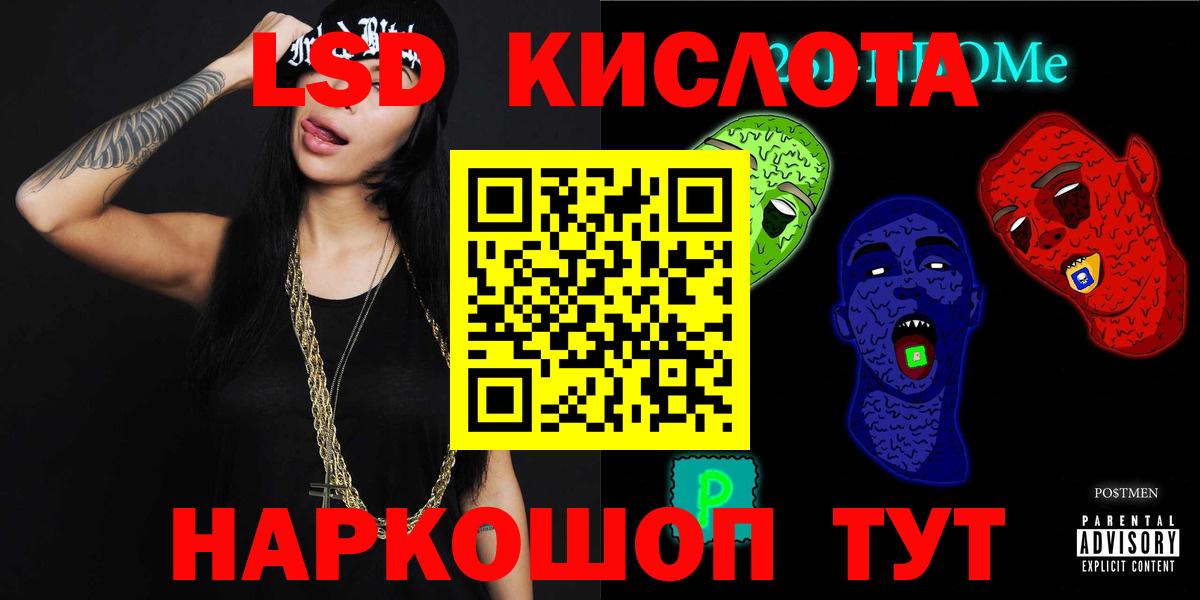 Ставрополь  Лсд 25 экстази кислота  ЛСД экстази кислота  Вход с VPN 