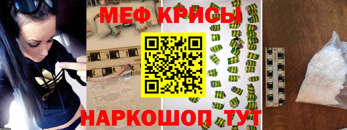 Ставрополь  Меф mephedrone  Вход с VPN  МЕФ VHQ 