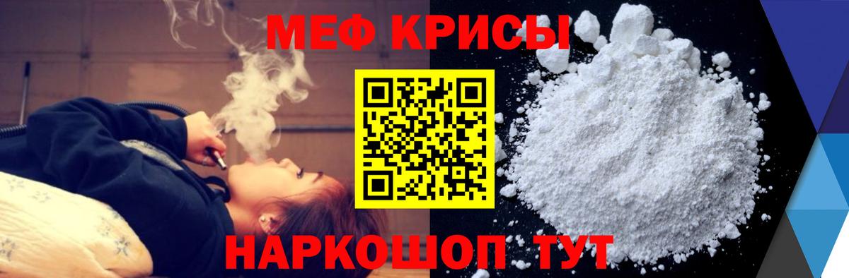 МЕФ мука Ставрополь