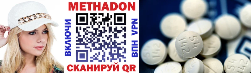 Метадон кристалл  купить наркоту  Ставрополь 