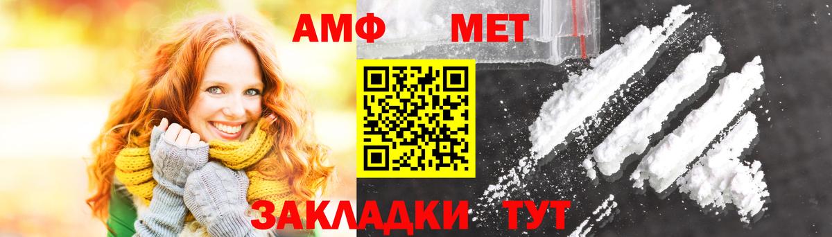 Ставрополь  МЕТАМФЕТАМИН кристалл  Вход с VPN 