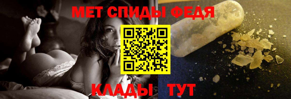 Метамфетамин винт Ставрополь