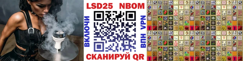 Марки N-bome 1500мкг  где можно купить   Ставрополь 