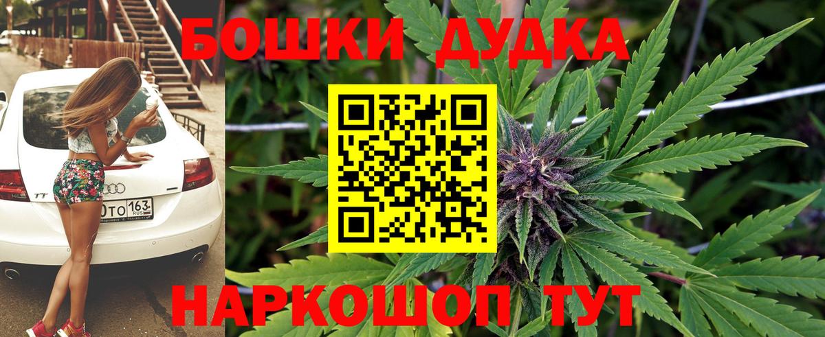 Ставрополь  Бошки марихуана Amnesia  Бошки Шишки Bruce Banner  Канабис индика  Вход с VPN 